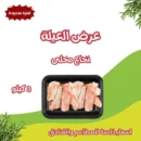 عرض العيلة الكولاجين الطبيعي