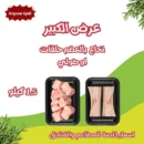 عرض الكبير النخاع البقري