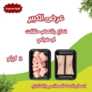 عرض الكولاجين الطبيعي