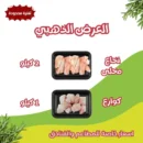 نخاع مخلى كوارع بقري
