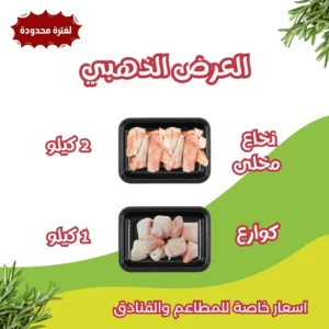 نخاع مخلى كوارع بقري