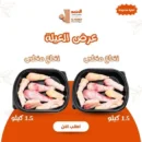 نخاع بقري مخلي