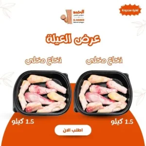 نخاع بقري مخلي