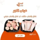 نخاع العظم