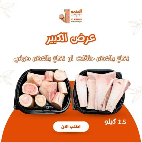 نخاع العظم