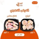 خاع مخلى و كوارع