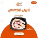 نخاع بقري مخلي
