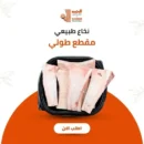 نخاع بقري طولي