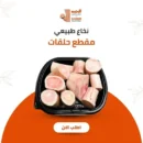 نخاع بقري حلقات