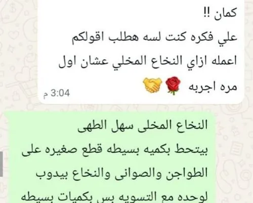 نخاع العظم البقري