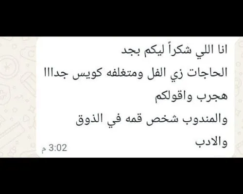نخاع العظم البقري
