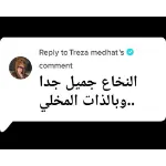 نخاع العظم البقري
