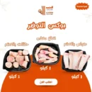 بوكس التوفير