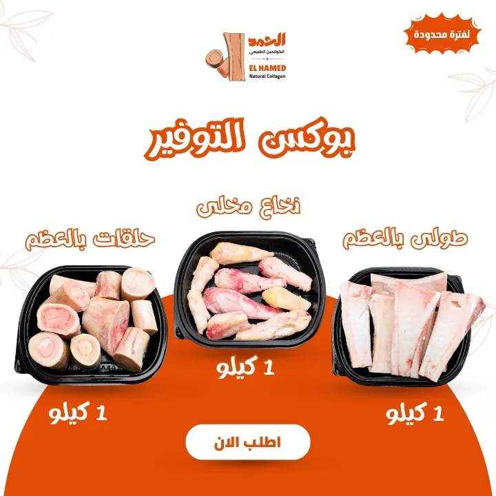 بوكس التوفير