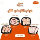 عرض الكل في الكل