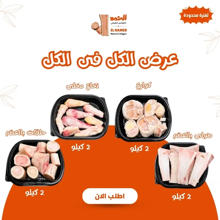 عرض الكل في الكل