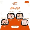 عرض الكل