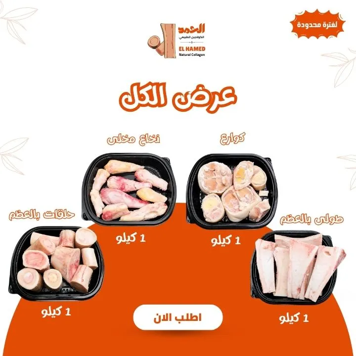 عرض الكل